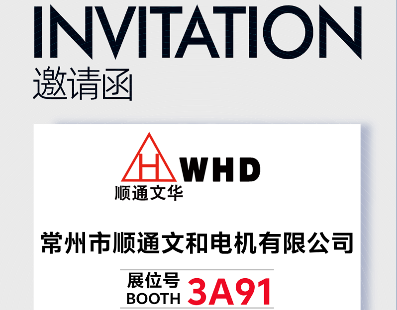 WHD Spindle Motor to Showcase Automatic Tool Changer Spindles at 2026 Dongguan International Machine Tool Exhibition