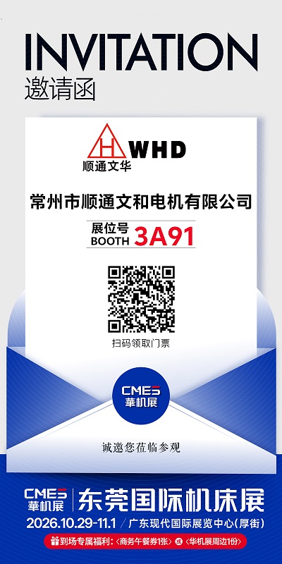 2026 Dongguan International Machine Tool Exhibition 2026 Dongguan International Machine Tool Exhibition